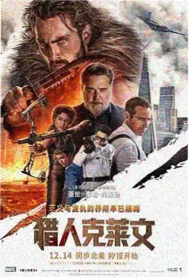 第七影院影片山海拾遗封面